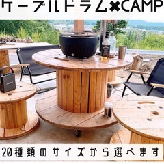 お取引中！！ケーブルドラム　電線ドラム　DIY等の画像