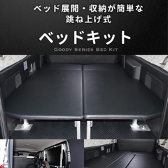 ハイエース　ベッドキット
の画像