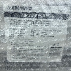 アストロプロダクト　アルミラダーフラット　未使用/未開封
の画像