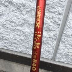 JM20431S)浜島2号-540 Shimano　磯竿  中古品【取りに来られる方限定】の画像