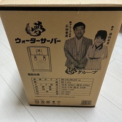 ウォーターサーバー　0円の画像