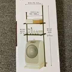 新品 左右に収縮できるつっぱり洗濯機ラックの画像