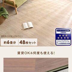 タンスのゲン フロアタイル 【防音】 5.7畳分　木目調 ヴィンテージホワイトの画像