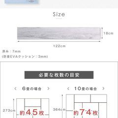 タンスのゲン フロアタイル 【防音】 5.7畳分　木目調 ヴィンテージホワイトの画像