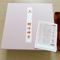 【明治神宮】お食い初めセットの画像