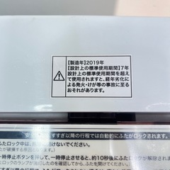 ハイアール洗濯機 4.5kg 2020年製の画像