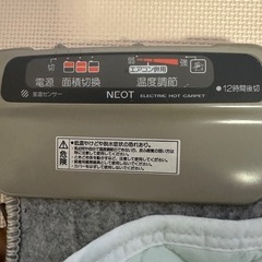 ホットカーペット175cm✖︎175の画像