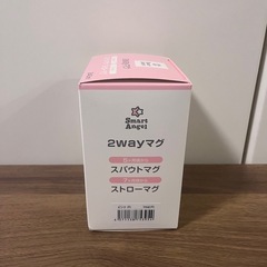 【新品未開封】西松屋 2wayマグの画像
