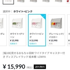 絵本棚　Lowyaの画像