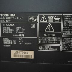 TOSHIBA　REGZA　42インチ　テレビの画像