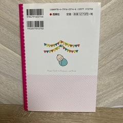 マンガはじめての妊娠・出産 ハッピーガイドの画像