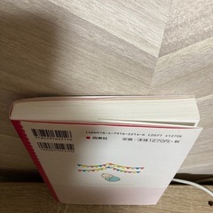 マンガはじめての妊娠・出産 ハッピーガイドの画像