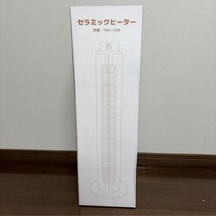 【新品未使用】セラミックヒーター 2秒速暖 ECO省エネ 冷暖両用 100°首振り リモコン付 省スペースの画像