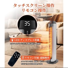 【新品未使用】セラミックヒーター 2秒速暖 ECO省エネ 冷暖両用 100°首振り リモコン付 省スペースの画像