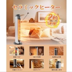 【新品未使用】セラミックヒーター 2秒速暖 ECO省エネ 冷暖両用 100°首振り リモコン付 省スペースの画像
