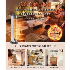 【新品未使用】セラミックヒーター 2秒速暖 ECO省エネ 冷暖両用 100°首振り リモコン付 省スペースの画像