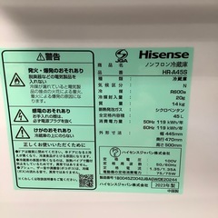 Hisense ハイセンス 1ドア冷蔵庫 HR-A45S 2023年製【トレファク 川越店】の画像