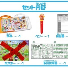 アンパンマン にほんご えいご 二語文も! アンパンマン おしゃべりいっぱい! ことばずかんSuperDXの画像