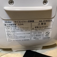 【リサイクルサービス八光】2020年製　ハイアール　３合炊飯器　JJ-M32Aの画像