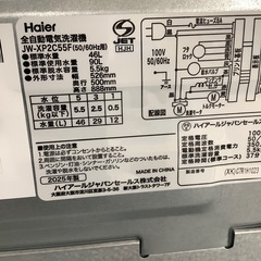 Haier ハイアール 全自動洗濯機 JW-XP2C55F 2025年製【トレファク 川越店】の画像