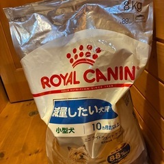 犬用のエサ　ロイヤルカナン8キロ入り
の画像