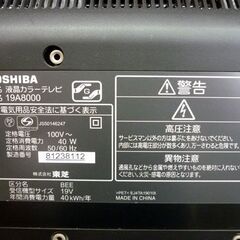 ☆訳あり特価! TOSHIBA 液晶カラーテレビ 19A8000 2009年製 リモコン欠品 19インチ 東芝 TV REGZA 地上デジタル放送のみ視聴可 札幌市 豊平区 平岸店の画像