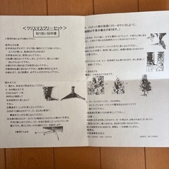 【相談中】クリスマスツリー 150㎝の画像