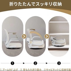 【新品未使用】回転座椅子 腰が痛くならない ひじ掛け付き 折りたたみ ゲーミング座椅子 コンパクト 組立不要 通気性メッシュ の画像