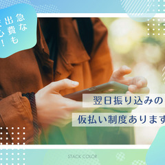 アニメーションのチェック作業　単発OK　1213Y／✨完全座り仕事✅シフト自由✨飴、ガム食べながらOK!の画像