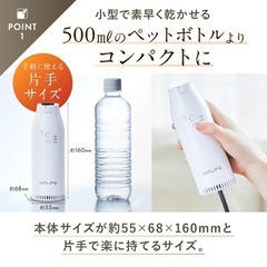 NIPLIFE EDRy 布団乾燥機・靴乾燥機 最新モデルの画像