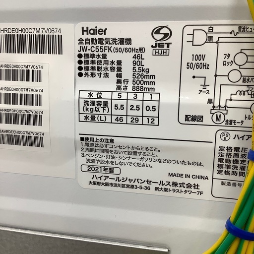 【トレファク ラパーク岸和田店】2021年製 Haier 全自動洗濯機　入荷しました【6ヶ月保証】