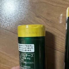 パルメザンチーズ　4個セットの画像