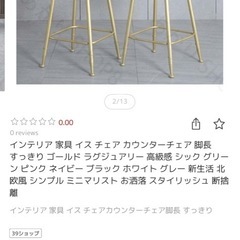 カウンターチェア 脚長 ゴールド　ピンクベルベットの画像