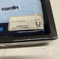2511-296 ピエールカルダン フェイスタオル2枚セット ※バラ売り不可 未使用品の画像