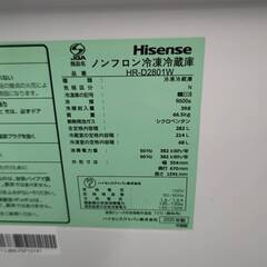 🍧Hisense/ハイセンス/282L冷蔵庫/2020年式/HR-D2801W/№6809🍧の画像
