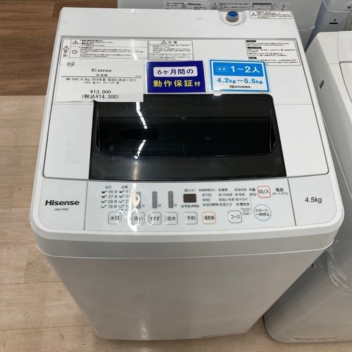 【6ヶ月保証付き】Hisenseの洗濯機のご紹介です！