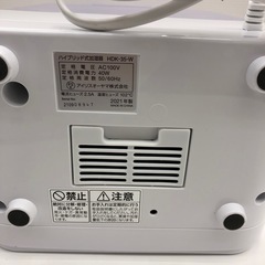 【ドリーム川西店限定】☆ジモティー見たよ割引☆ アイリスオーヤマ ハイブリッド式加湿器 デザインモデル HDK-35 2021 クリーニング済み【2009643255604635】の画像