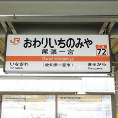 【一宮市】短期！建設現場の清掃サポートスタッフの画像