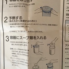 ZOJIRUSHステンレスフードサーモス　フードジャーの画像