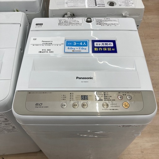 【6ヶ月保証付き】Panasonicの全自動洗濯機のご紹介です！