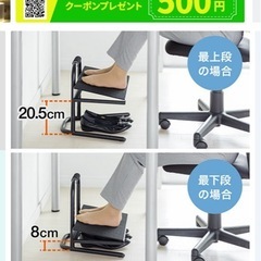 11/24まで　フットレスト　足置き　台の画像