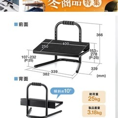 11/24まで　フットレスト　足置き　台の画像