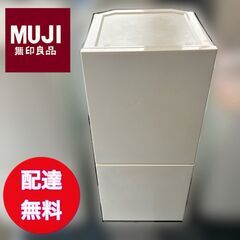 8/26まで販売します！MUJI 無印良品　冷蔵庫2018年式 8/26まで販売します！MUJI 無印良品 冷蔵庫2018年式 電気冷蔵庫・137L
