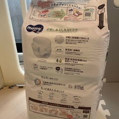 新品オムツ:ムーニーナチュラルSサイズパンツタイプの画像