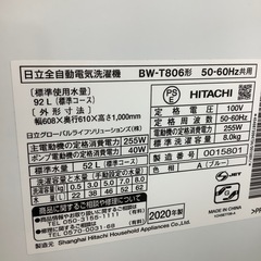 【トレファク ラパーク岸和田店】2020年製 HITACHI 全自動洗濯機　入荷しました【6ヶ月保証】の画像