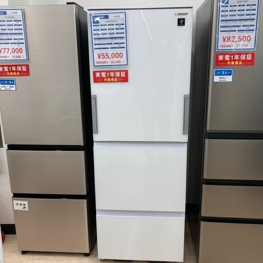 【家電一年保証付き】SHARPの3ドア冷蔵庫のご紹介です！