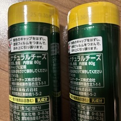 パルメザンチーズ　2個の画像