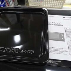 【恵庭】美品☆中古品☆山善 スチーム オーブンレンジ CRK-F2531TSV 2025年製 PayPay支払いOK！の画像