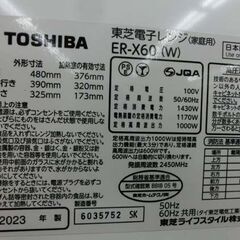 スチームオーブンレンジ 2023年製 東芝 ER-X60-W  23L 角皿付き 石窯オーブン グランホワイト TOSHIBA 白 札幌 西野店の画像