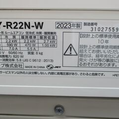 ☆シャープ SHARP AY-R22N-W 冷暖房ルームエアコン プラズマクラスター搭載◆365日、空気の質の違いを実感の画像
